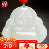 印象眸 和田玉大肚弥勒佛吊坠玉佛