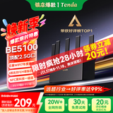 Tenda腾达路由器WiFi7【云霄BE5100】千兆穿墙王信号增强无线超强2.5g网口家用电竞放大器立式BE6L Pro
