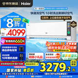 海尔空调洗空气1.5匹新一级变频冷暖卧室壁挂式声源定位送风聚合双向风除醛凉芯桥晶彩智慧屏可变分流 1.5匹 一级能效 凉芯桥+除甲醛+离子洗空气