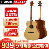 雅马哈（YAMAHA）进口41英寸吉他F310民谣弹唱初学者入门学生木吉它演奏乐器F400 【升级款】41英寸F400原木色