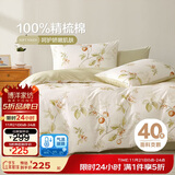 博洋家纺床上四件套纯棉被套床单100%棉套件全棉被罩 春日序语150cm