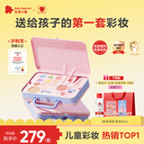 红色小象宇宙奇趣彩妆礼盒儿童化妆品礼盒口红眼影腮红女孩儿童高档礼物