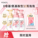 旁氏（POND'S）洁面泡泡樱粉焕亮160mlx2+米粹润泽160ml七夕情人节礼物