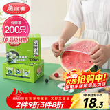 美丽雅 保鲜罩200只 一次性保鲜膜套食品级大号 家用剩菜碗罩自封口防尘