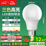 FSL佛山照明LED球泡灯泡大口节能灯泡螺口E27调色款10W
