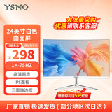 亚胜诺（YSNO）显示器电脑27英寸 高清电影屏幕 办公显示屏便携 电竞游戏屏 节能液晶屏2K 24英寸IPS屏1k75Hz曲白