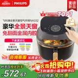 飞利浦（PHILIPS）【国家补贴】海星5系全景天窗可视免翻面空气炸锅6.2L大容量智能触控立体热风无油煎炸烤箱 NA332