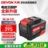 大有全新升级5168电池系列7.5Ah