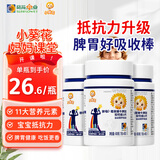 小葵花牛脾肽酵母β-葡聚糖钙锌维D 180片搭多种矿物质益生菌