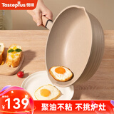 悦味聚油不粘煎锅平底锅炒菜煎蛋牛排锅家用燃气灶电磁炉 【可立盖】深煎炒锅 24cm