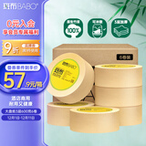 斑布有芯卷纸 3层600g*6卷 大盘纸 珍宝纸 商务用纸 厕纸 纸巾整箱