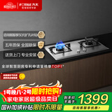 方太燃气灶天然气 家用嵌入式不锈钢灶 5.0kW*猛火双灶煤气灶 02-TH25G 政府补贴20%