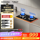 方太（FOTILE）燃气灶天然气 家用嵌入式5.2kW* 猛火燃气灶 易清洁可调节 TX22