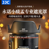 JJC 相机遮光罩 二段式 适用于永诺YN 50mm F1.8 II 二代小痰盂 标准定焦人像镜头佳能EF卡口保护配件 黑色遮光罩
