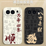 庞卡 适用荣耀500手机壳八方来财Honor500新MEY-AN00液态硅胶镜头全包5G耐磨防摔薄外壳喜庆文字保护套 【石墨黑-八方来财】