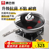 康巴赫炒锅不粘锅抗菌不锈钢炒菜锅双蜂窝平底锅红点32cm电磁炉燃气灶