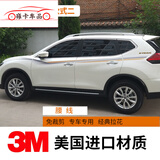 适用 2014-21款日产新奇骏车身彩条车贴装饰腰线奇骏拉花改装配件车贴纸车身彩条腰线拉花 款式二腰线 3M材质+送豪礼