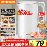 苏泊尔（SUPOR）电水壶 双层防烫烧水壶热水壶1.7L 全钢无缝内胆304不锈钢电热水壶大容量 SW-17J418