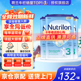 荷兰牛栏（Nutrilon）诺优能婴幼儿配方奶粉HMO+益生元荷兰原装进口 800g 3段3罐(10月+) 26年10-12月
