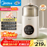 美的（Midea）豆浆机1L容量2-3人 Mini安睡舱轻音 黑芝麻糊炖奶家用小型全自动免煮免过滤破壁机榨汁料理80E39