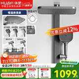 华艺（Huayi）卫浴数显淋浴花洒全套置物花洒淋雨器喷头花洒花洒增压淋浴器花洒 恒温-四功能-数显-大置物239097D