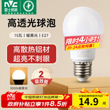 雷士（NVC）灯泡led超亮E27螺口高亮节能灯泡家用商用省电球泡光源 经济型-15W-E27暖黄-2级能效