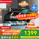 樱花（SAKURA）油烟机顶侧双吸抽油烟机家用抽烟机触控式上下双进风口23立方大吸力脱排油烟机 CXW-280-QA01【7字型顶侧双吸】