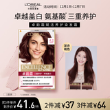 欧莱雅卓韵霜护发染发霜#4.2(深赤褐色)不伤发染发膏染发剂 遮白盖白