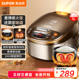 苏泊尔（SUPOR）电饭煲4-5人大容量5升球釜内胆柴火饭电饭锅家用煲汤煮粥锅多功能智能预约微压电饭锅SF50FC733
