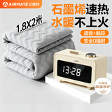 艾美特（AIRMATE）【高温保护】水暖毯双人电褥子家用调温除湿除螨水热毯水循环水暖炕床垫单人定时恒温电热1.8*2米