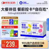 万益蓝Wonderlab白芸豆餐前控控片 膳食纤维体重管理碳水阻双口味120片 