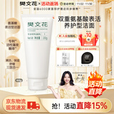 樊文花（fawa）1号保湿精萃洁面乳温和洁面不刺激泡沫丰富脸部洗面奶送女生礼物