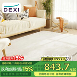 得喜（DeXi）卧室地毯客厅高级感轻奢大面积可机洗奶油风地毯沙发240x340cm