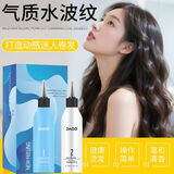 DAGO烫发药水冷烫水波纹卷自己在家烫空气刘海男女头发定型膏药剂