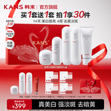 韩束（KanS）白蛮腰水乳护肤品套装美白淡斑祛黄提亮化妆品全套礼盒送女友礼物 店长推荐5件套：洁面+水+乳+精华+面霜