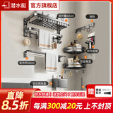 潜水艇（Submarine）枪灰色太空铝毛巾架免打孔卫生间置物架浴室洗澡间厕所卫浴浴巾架 【网篮款】豪华轻奢浴室七件套