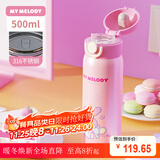 泰福高（TAFUCO）三丽鸥保温杯儿童316不锈钢水杯女大容量双饮杯吸管杯T2384美乐蒂