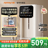 九阳（Joyoung）304不锈钢管路电热水瓶316L不锈钢一体无缝U型可拆内胆 5L容量 6段调温K50ED-WP981