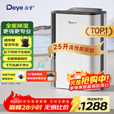 德业（Deye）除湿机/抽湿机 除湿量25升/天 家用轻音地下室除潮除湿器干衣机客厅卧室 手机智控DYD-T22A3