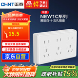 正泰（CHNT）明装开关插座面板 1c系列  十五孔插座