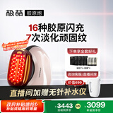 极萌文俊辉推荐国家补贴max三代胶原炮机美容仪紧致闪修【抗衰抗皱淡纹】提亮水光生日礼物价保双11