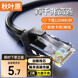 秋叶原（CHOSEAL）六类网线 CAT6类千兆高速连接线 工程电脑监控8芯双绞线 家用成品跳线 2米 黑色 QS5062E