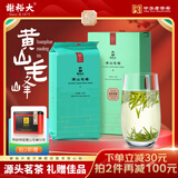 谢裕大茶叶2025新茶上市特级黄山毛峰金奖顶芽卡盒100g安徽绿茶