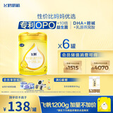 飞鹤飞帆较大婴儿配方奶粉 2段(6-12月) 900克*6 OPO  消化吸收