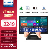 飞利浦（PHILIPS）23.8英寸触摸显示器 1080P十点电容触控 触屏 内置音箱 低蓝光  防尘防水 折叠电脑显示屏 242B9T