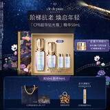 肌肤之钥（CPB）「超导钻光瓶」精华50ml淡细纹韧屏障生日礼物