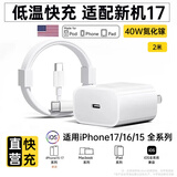 Viken【官营正品】适配苹果17/16充电器40W充电头快充套装iphone17/16pro/promax/15适配器数据线 适配苹果40W充电头+2米PD快充线 快至当/次日达