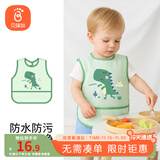 贝瑞加（Babyprints）儿童罩衣婴儿吃饭围兜宝宝防溅衣防水反穿衣无袖 青龙环游