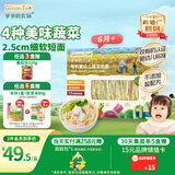 爷爷的农场有机婴幼儿蔬菜短面200g宝宝辅食儿童早餐碎碎面婴儿面条6-12个月