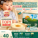 英氏婴幼儿强化铁猪肝粉54g宝宝辅食调味拌饭料6个月以上补铁不含盐